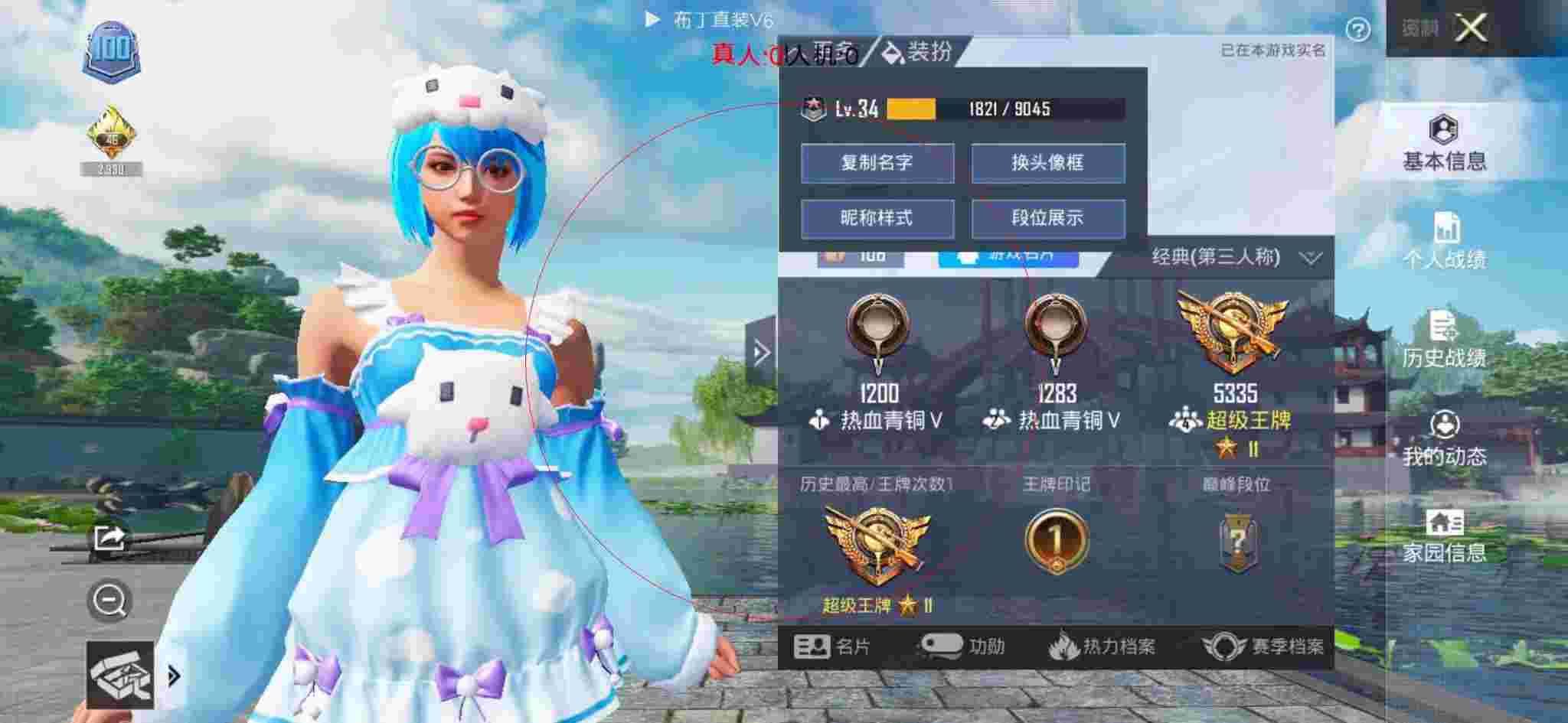 和平精英透视自瞄 - 内部科技下载和平精英辅助预览图